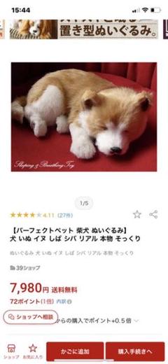 リアル ぬいぐるみ 動くの人気アイテム メルカリ