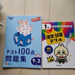 チャレンジテスト Benesse - チャレンジタッチ テスト100点問題集2年生 4-7月の