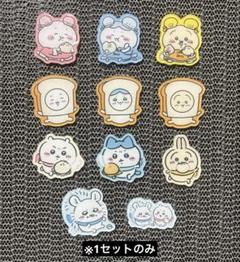 アクリルパーツ4cm11枚セット