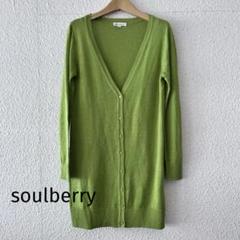 2025年最新】soulBerry カーディガンの人気アイテム - メルカリ