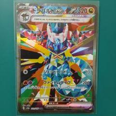 2025年最新】ドラパルトEX sarの人気アイテム - メルカリ