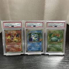 2025年最新】25th psa10 御三家の人気アイテム - メルカリ