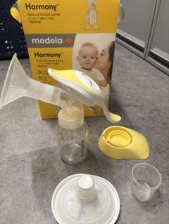 medela】Harmony（ハーモニー）手動搾乳器