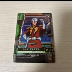 ガンダムカード　シャア•アズナブル　ボーナスパック　パラレル