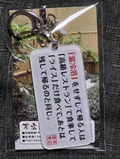 2025年最新】末広 キーホルダーの人気アイテム - メルカリ