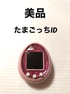 『新品☆未開封』たまごっち Tamagotchi iD L ピンク✨オマケ付き♡ バンダイ 商品・サービスサイト | Tamagotchi iD pink | 商品情報