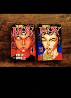 2025年最新】餓狼伝BOYの人気アイテム - メルカリ