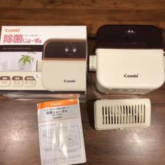 【外箱・説明書有】コンビ　Combi　除菌じょーずα