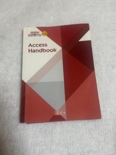 2025年最新】access handbookの人気アイテム - メルカリ