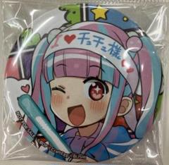 バンドリ！ 特典　黒渕かしこ　缶バッジ　セット バンドリ！ 特典 黒渕かしこ 缶バッジ セット