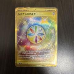 2025年最新】UR ルミナスエネルギーの人気アイテム - メルカリ