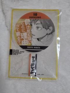 ジャンプ展 ファン感謝デー 来場者特典 来場記念証 日向翔陽