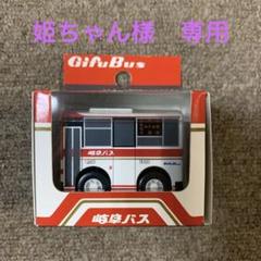 バス型ホッチキス 目覚まし時計 市電型メジャー ミニカー