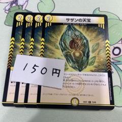 サザンのジュエル