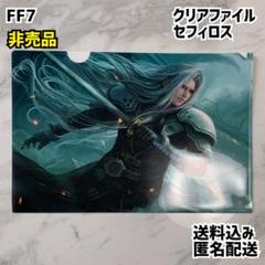 ファイナルファンタジー7 クラウド セフィロス ローソン クリア