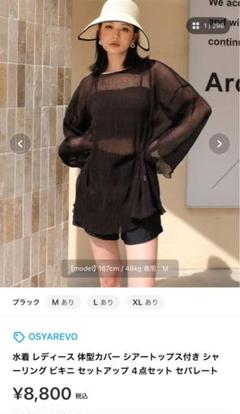 新品未使用　水着 XLレディース シアートップスのみ