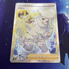 2025年最新】ポケモンカード メロンsrの人気アイテム - メルカリ