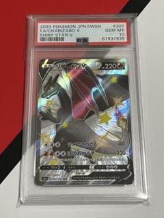 2025年最新】リザードンv ssr psa10の人気アイテム - メルカリ 2025年最新】リザードンv ssr psa10の人気アイテム - メルカリ