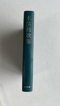 2025年最新】木俣修の人気アイテム - メルカリ