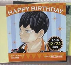 ハイキュー 影山飛雄 365日ステッカー ジャンプショップ 日向翔陽 ジャンプ力 すごい ハイキュー‼日向翔陽＆影山飛雄