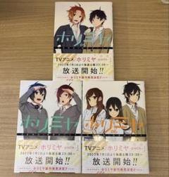 「ホリミヤ 1～4巻」4冊セット　HERO / 萩原 ダイスケ