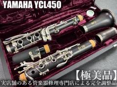 【総メンテ済】Nikkan(ヤマハ) クラリネット YCL-33 希少 総メンテ済】Nikkan(ヤマハ) クラリネット YCL-33 希少 （YAMAHA
