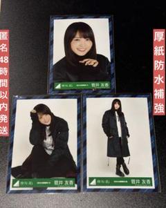 菅井友香 アクリルスタンド シークレット ガラスを割れ！ Amazon.co.jp: 櫻坂46 菅井友香 アクリルスタンド シークレット