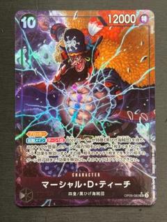 黒ティーチ　デッキ　パラレル有り マーシャル・D・ティーチ【リーダーパラレル】《黒》 パラレル版