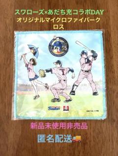 専用です　ヤクルトスワローズ　あだち充　クリアファイル他　2件 専用です ヤクルトスワローズ あだち充 クリアファイル他 2件
