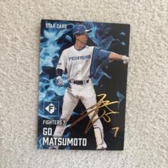 GO MATSUMOTO サイン入り STAR CARD