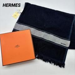 未使用タグ付き✨ エルメス ビーチタオル フリンジ ロゴ ネイビー ブルー 刺繍 未使用タグ付き✨ エルメス ビーチタオル フリンジ ロゴ