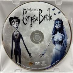 コープスブライドDVD ディズニーDisneyスタジオジブリアニメピクサー