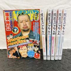 レンタル落ちDVD◇漫道コバヤシ◇DVD6枚セット◇まとめ売り