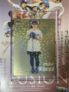 2025年最新】井上ほの花 始球式の人気アイテム - メルカリ