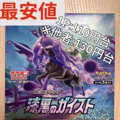 ポケモンカード 漆黒のガイスト 1BOX 分 5122Ha8BRqL._UF894,1000_QL80_.jpg