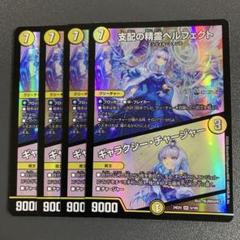 ペルフェクト　ギャラクシーチャージャー　4枚 ペルフェクト ギャラクシーチャージャー 4枚 - メルカリ