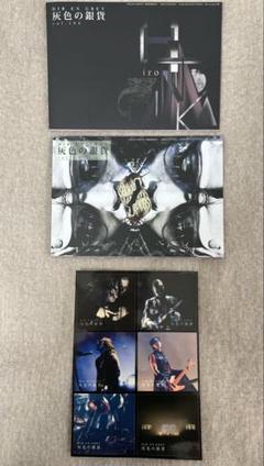 2025年最新】direngrey 会報の人気アイテム - メルカリ