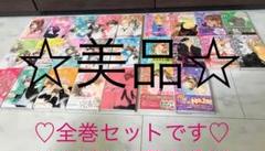 ☆値下げしました☆宮坂香帆 僕たちは知ってしまった・Real Kiss・彼２５冊 ☆値下げしました☆宮坂香帆 僕たちは知ってしまった・Real Kiss