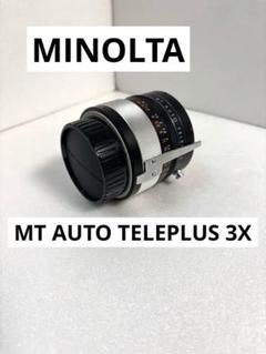 【レンズ】MINOLTA MT AUTO TELEPLUS 3Xのサムネイル