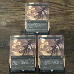 MTG 思考囲い 日本語 3枚セット - メルカリ