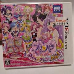プリパラ めざせ!アイドル☆グランプリNo.1!
