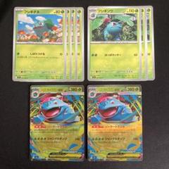 2025年最新】ポケモン カード フシギバナの人気アイテム - メルカリ