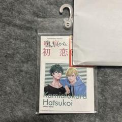【新品未開封】噛み痕から初恋　ステッカー　アベイル(しまむら系列)