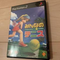 PS2 みんなのテニス