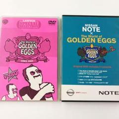 ザワールドオブゴールデンエッグス DVD 2本セット