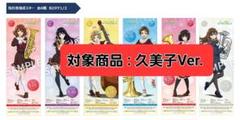 ６枚セット 響け!ユーフォニアム B2半裁ポスター 非売品 51Zioo74ypL._UF350,350_QL50_.jpg