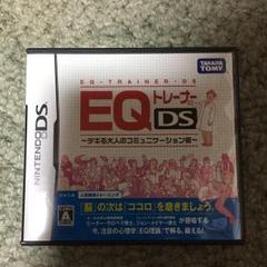 EQトレーナーDS デキる大人のコミュニケーション術/タカラトミー