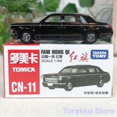 2025年最新】中国 ミニカー 紅旗の人気アイテム - メルカリ