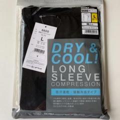 長袖コンプレッション
