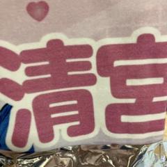 北海道日本ハムファイターズ かわいいシリーズ ランダムタオル 清宮幸太郎選手